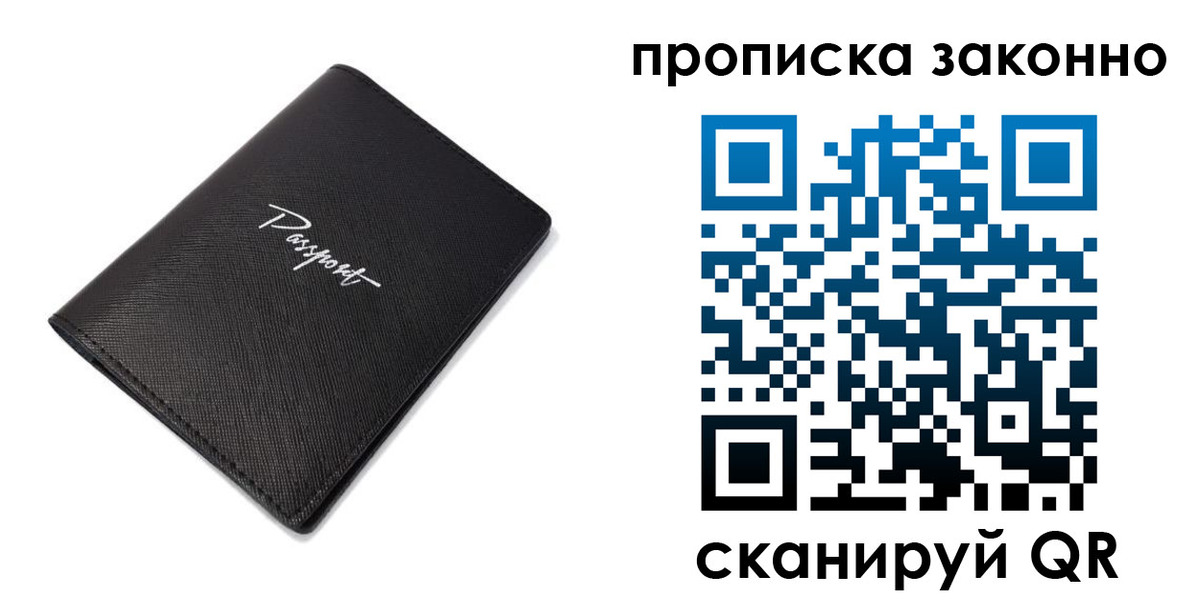 прописка штамп в Гремячинске