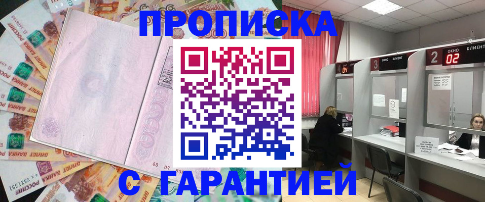 прописка иностранных граждан в Гремячинске