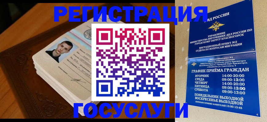 прописка от собственника в Гремячинске