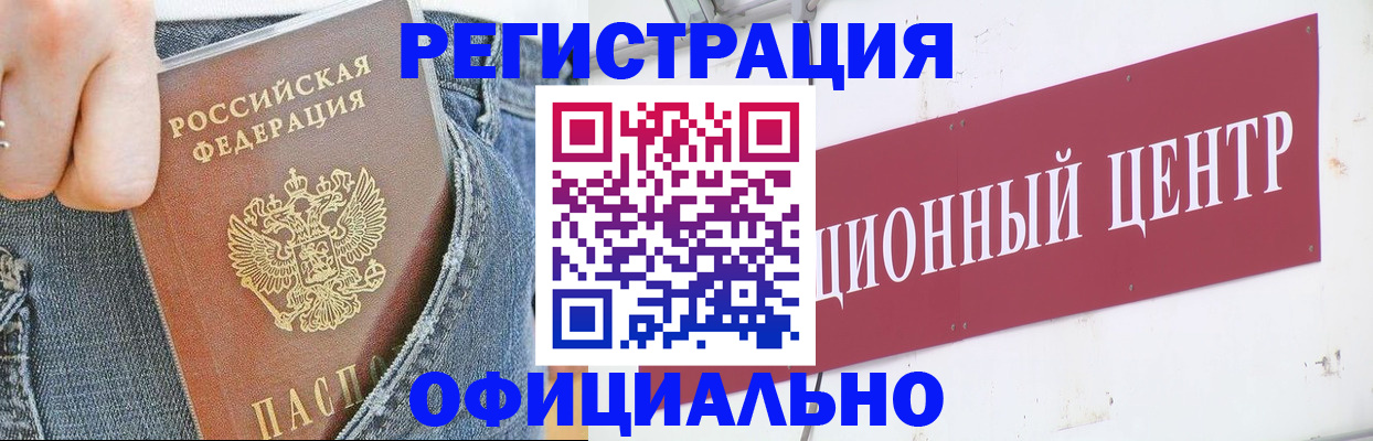 временная регистрация адрес в Гремячинске